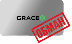 GraceX